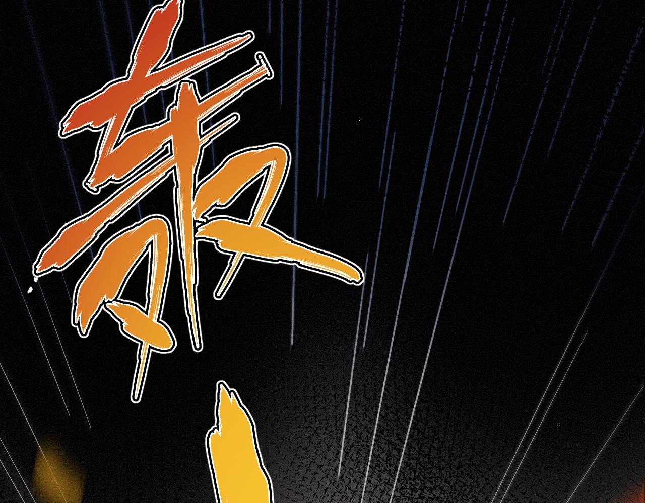 第42话唯一的软肋35