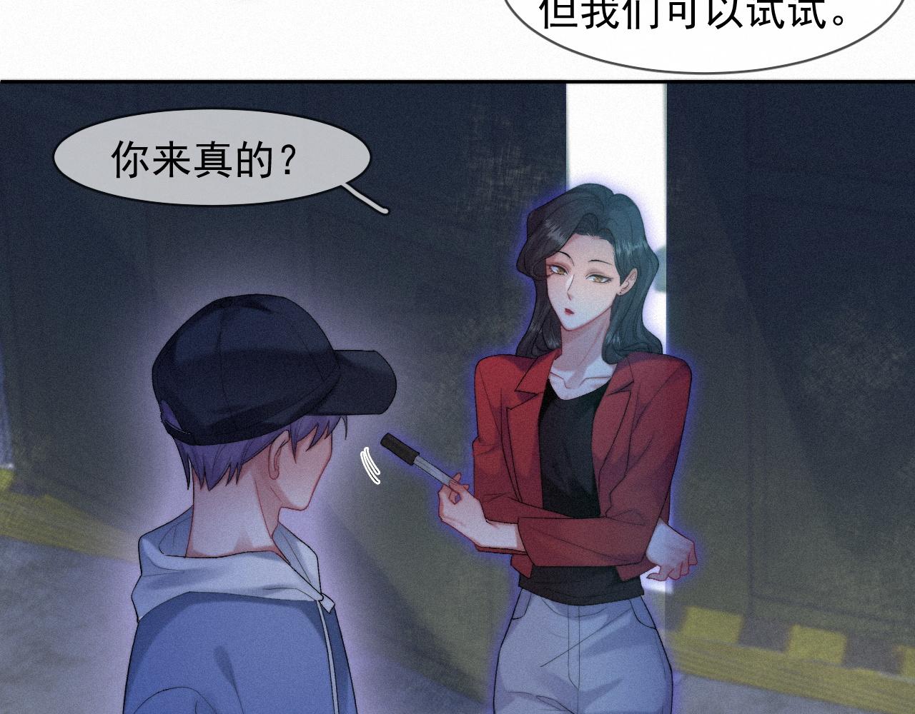 第40话最高级别的危险66