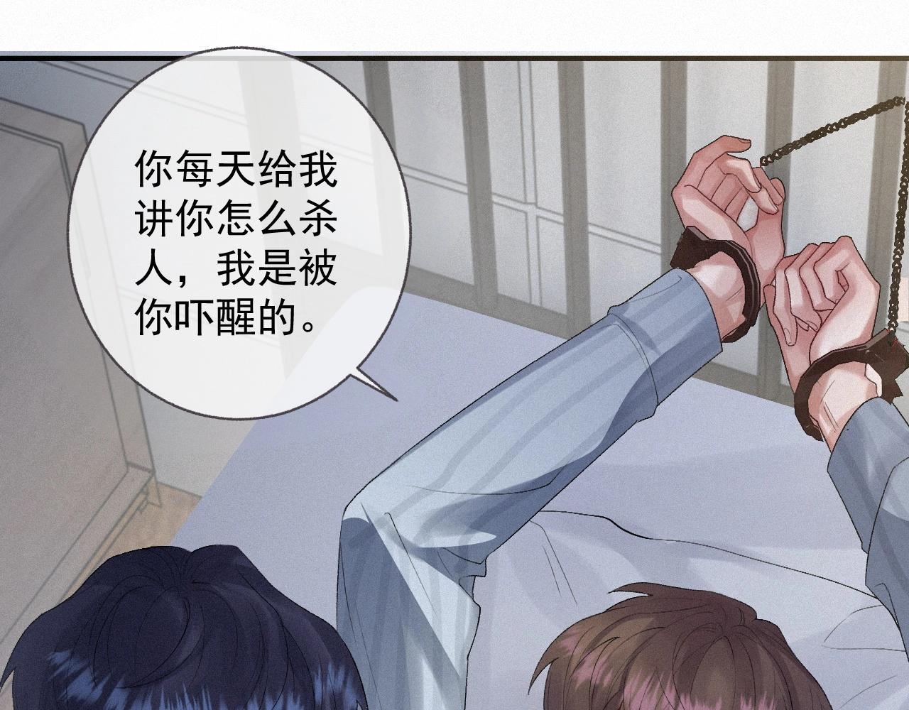 第3话 你想怎么死？18