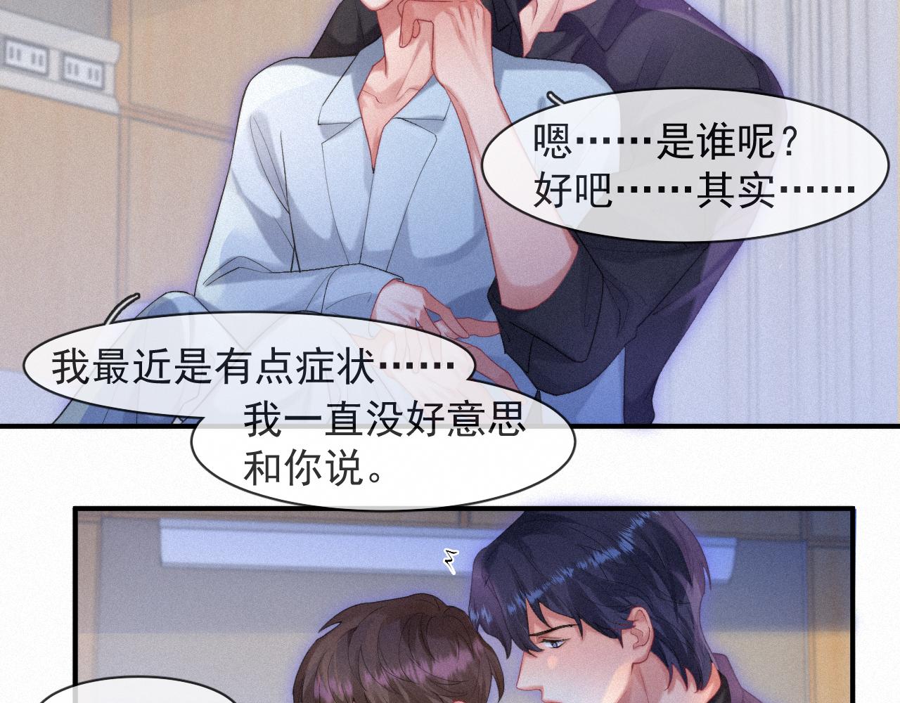第52话 后遗症26