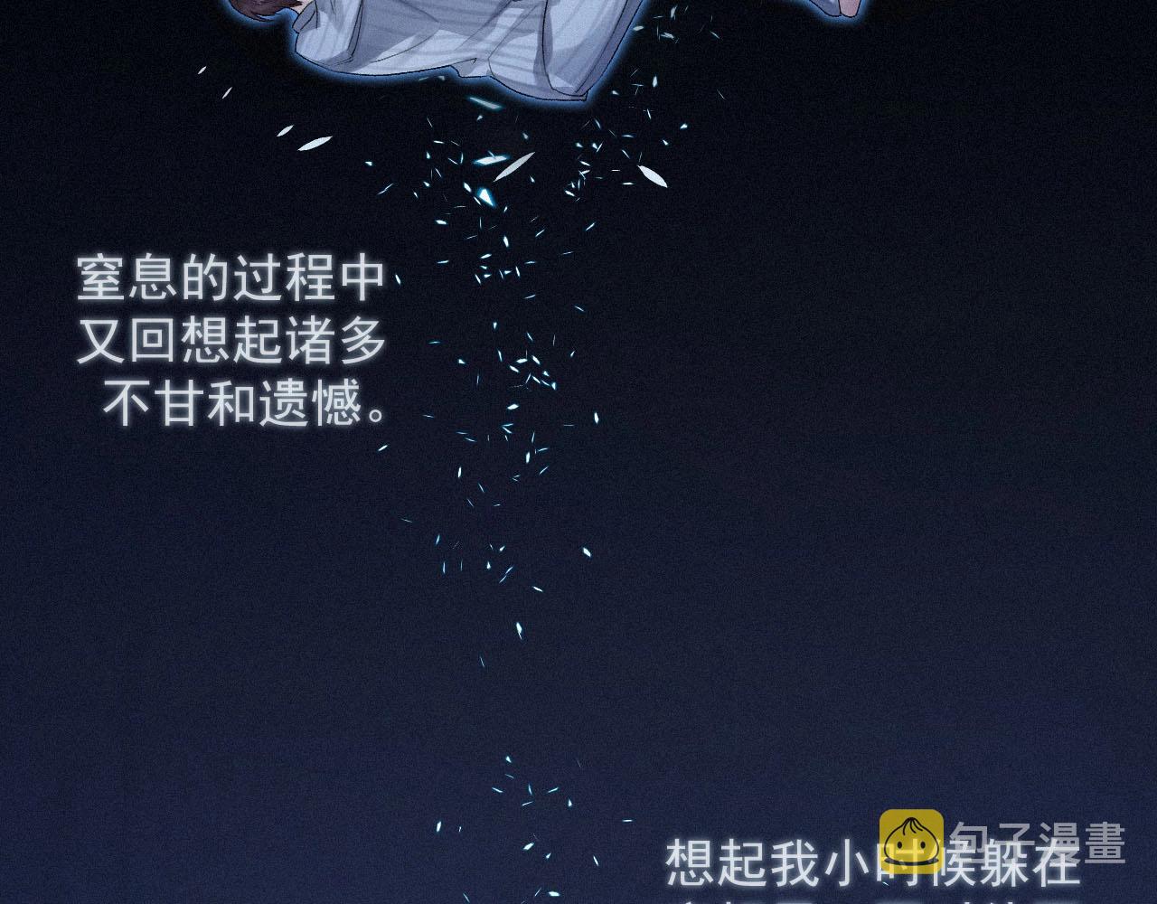 第4话 俘获？9