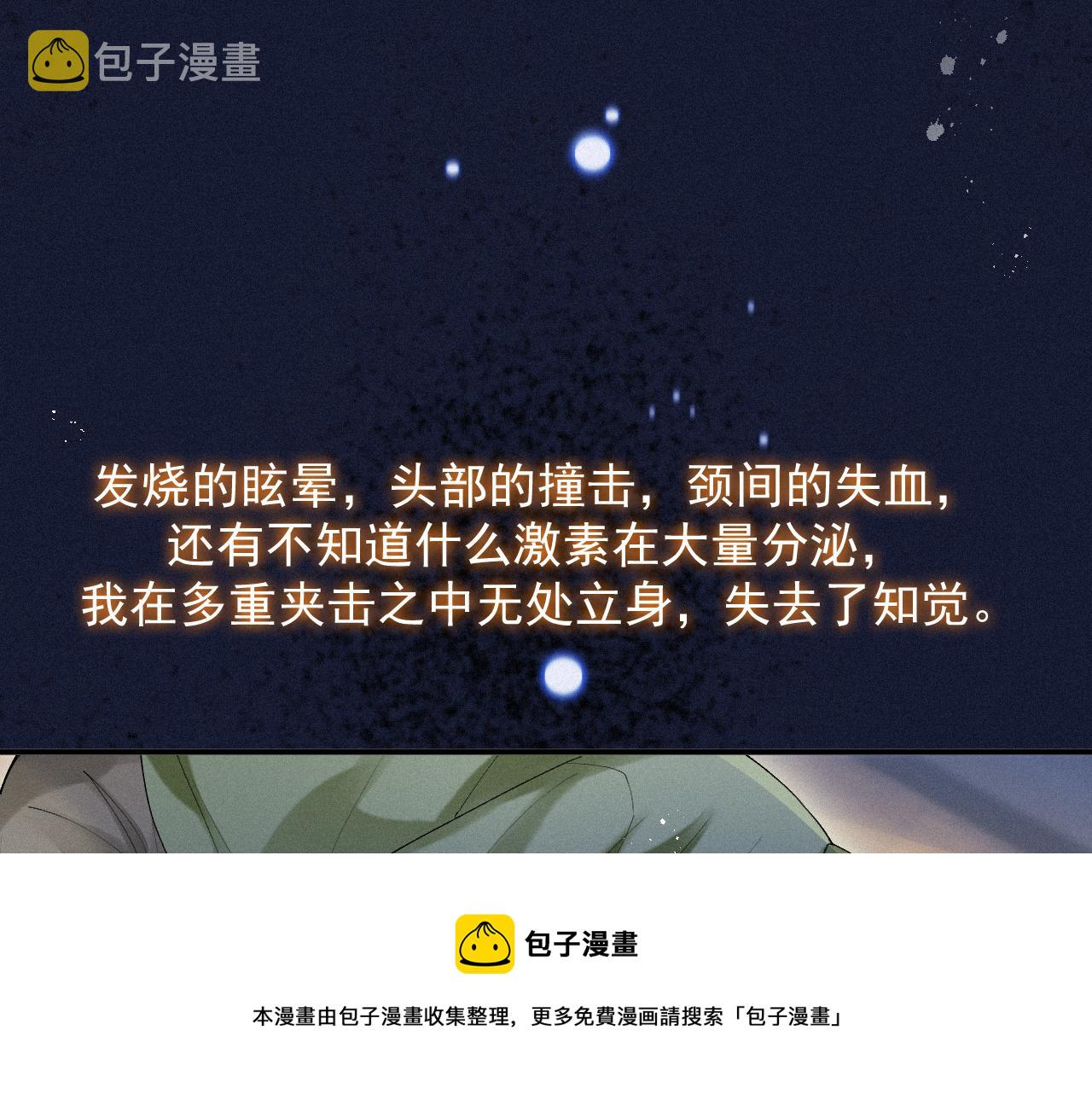 第一季完结篇· 我好像要死了36