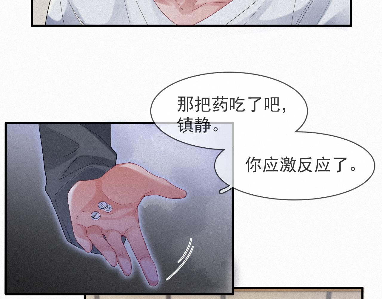 第30话 再见，我的医生15