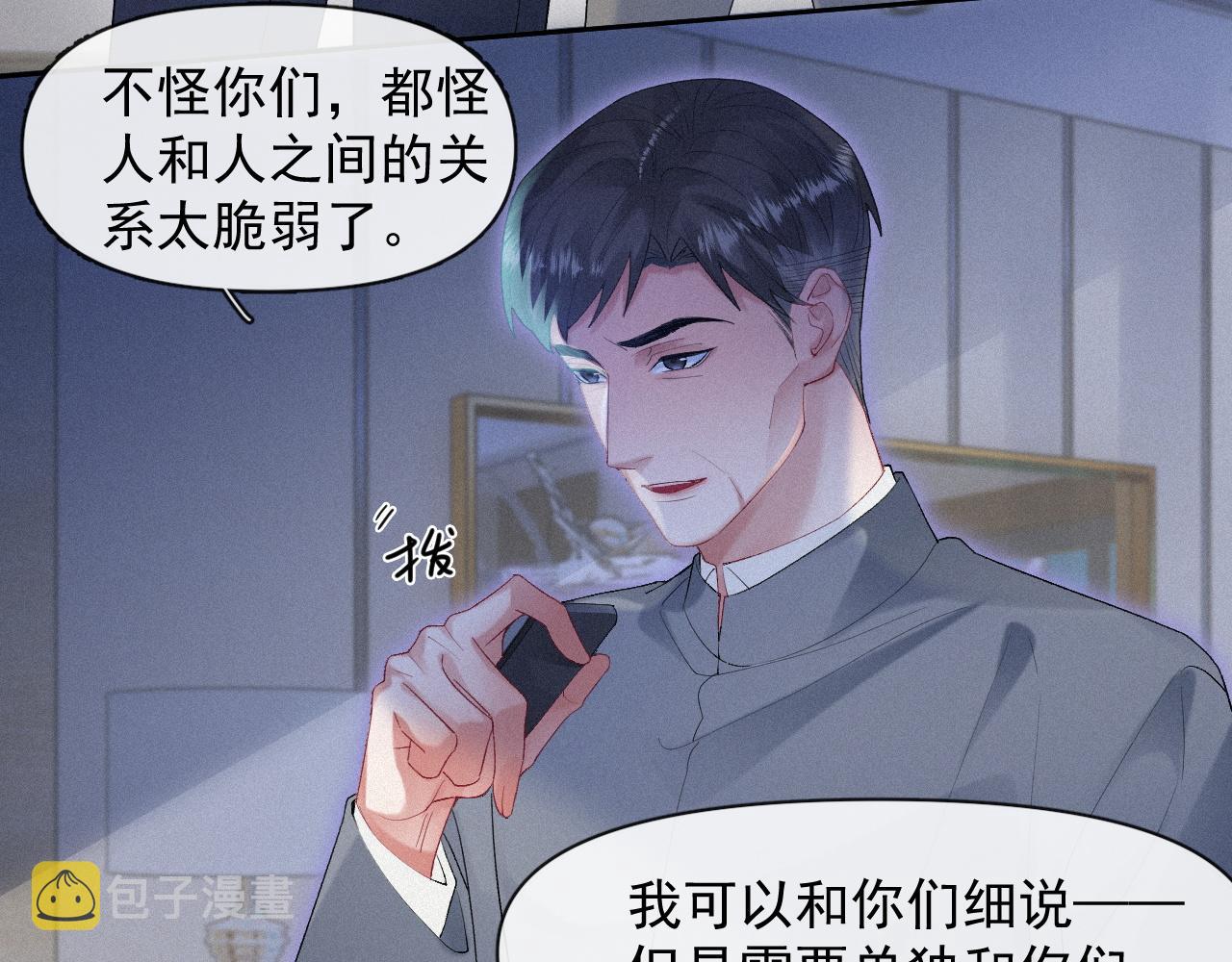 第34话小秋葵，别怕16