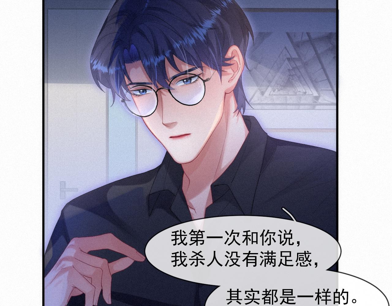 第49话 情话大师53
