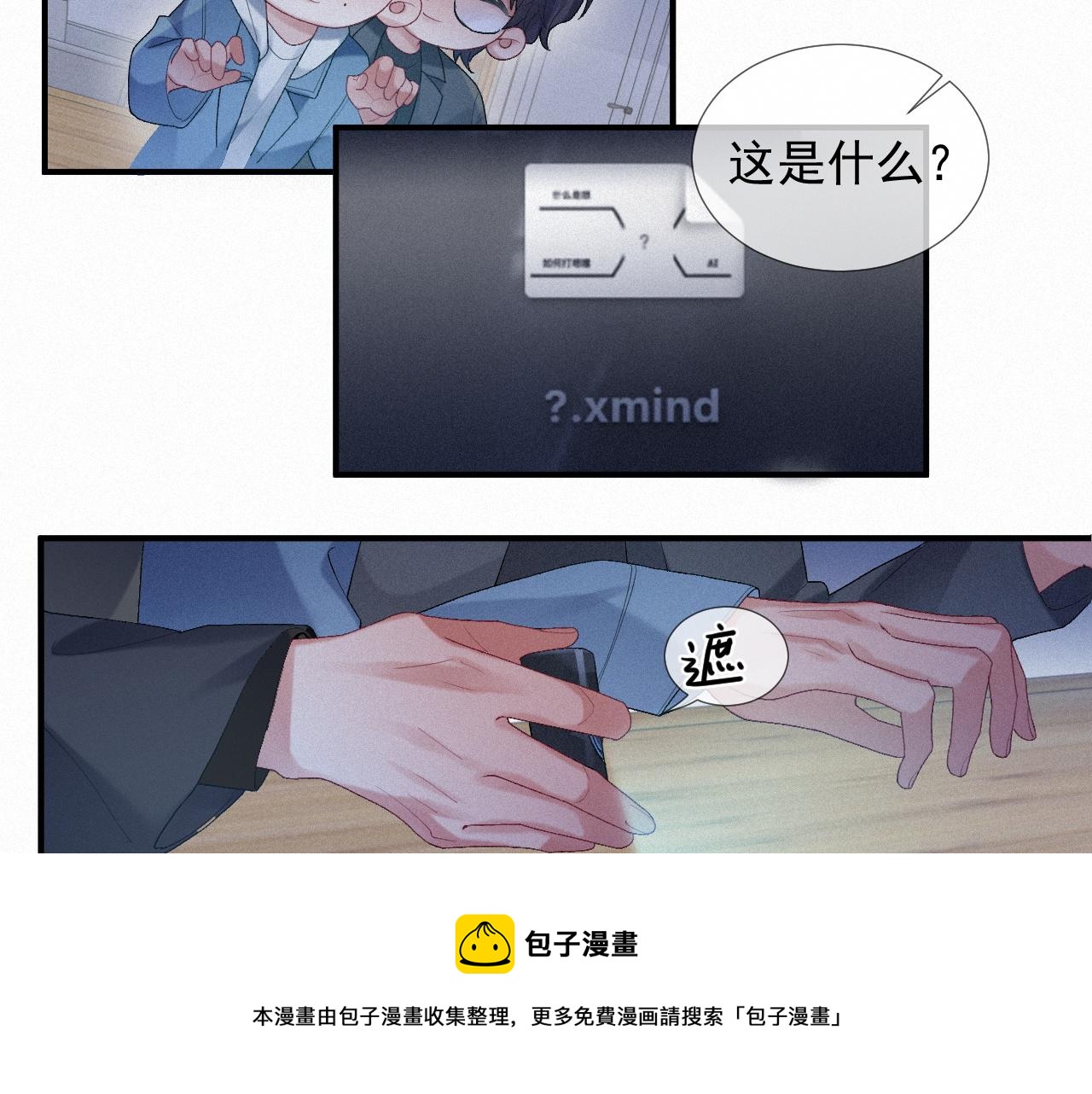 第25话 遇险19