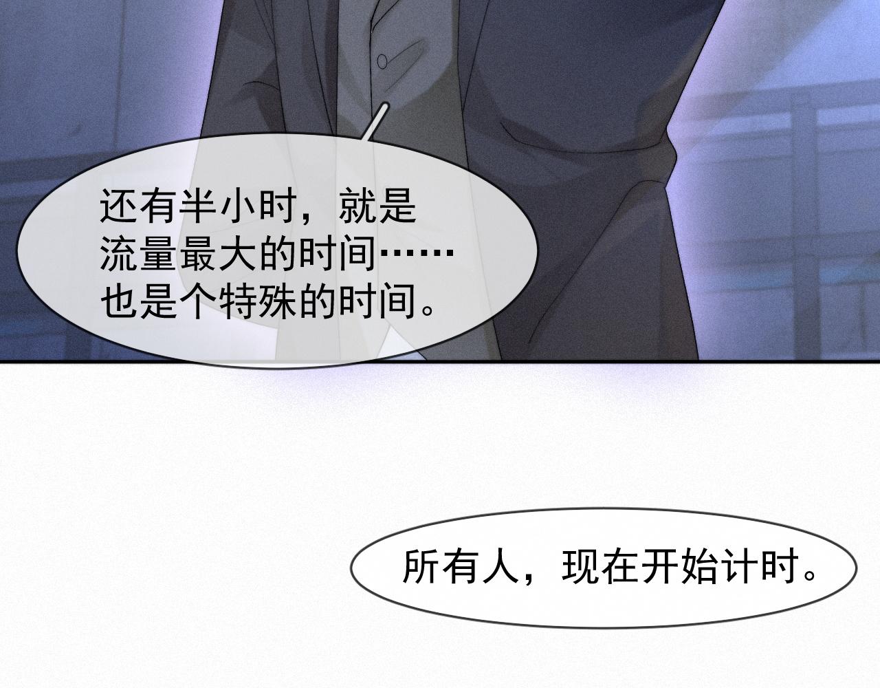 第40话最高级别的危险53