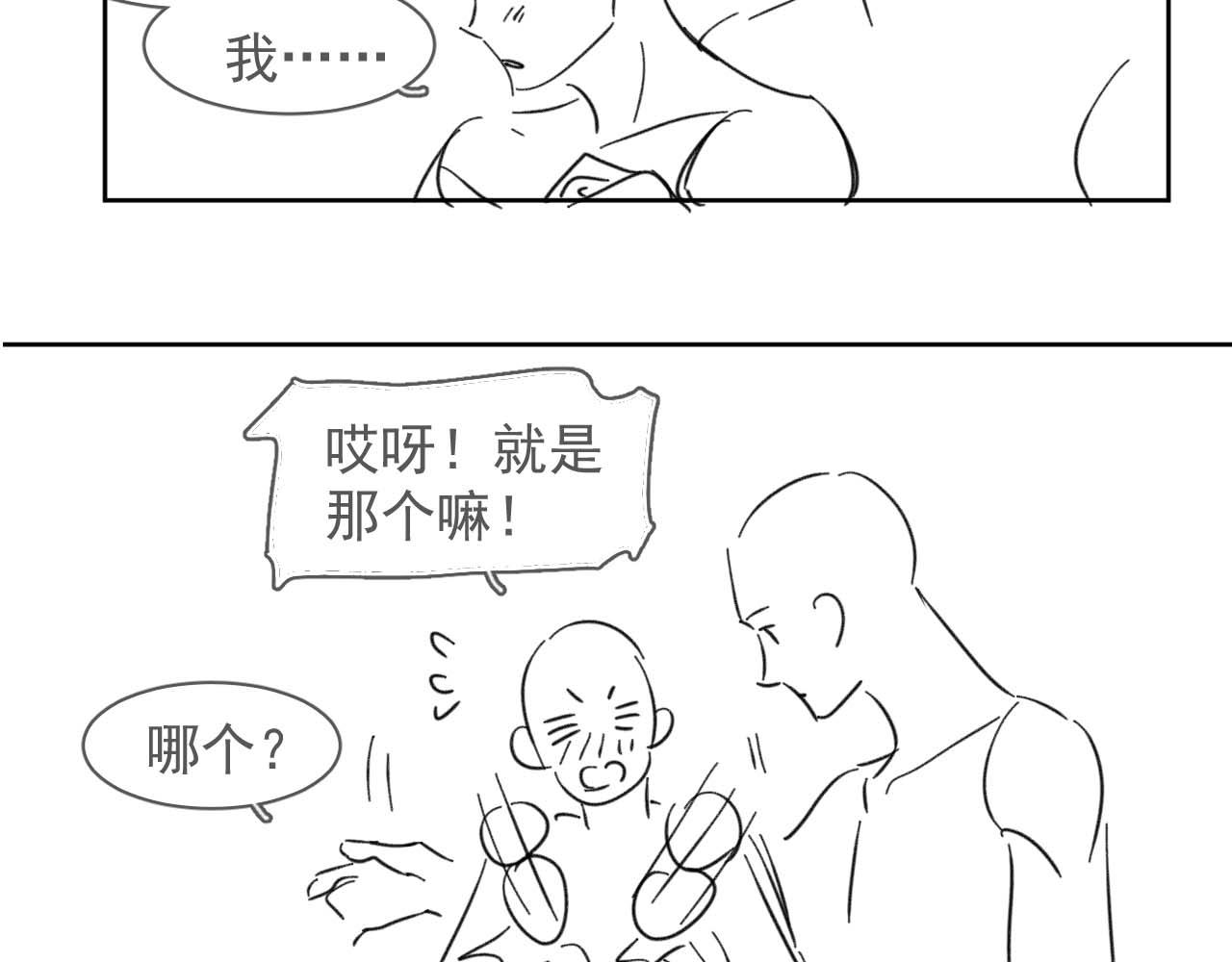 第51话 刑满释放78