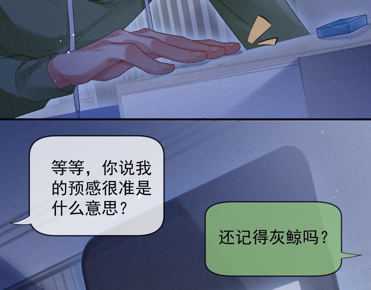 第14话 在家等我35