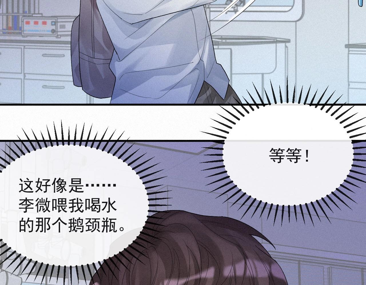 第7话 逃离80
