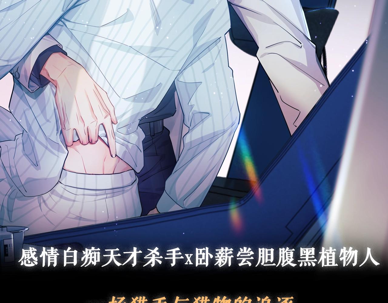 预热·他是我的灵魂缓刑1