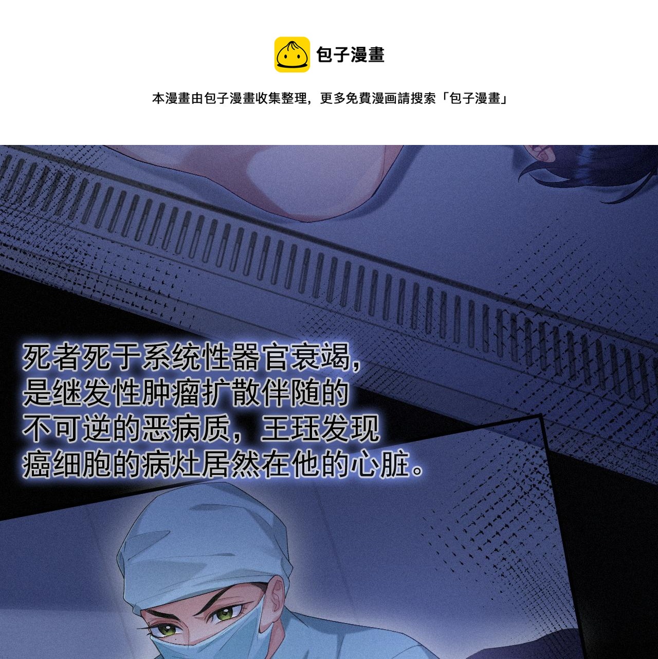 第20话 一念之间56