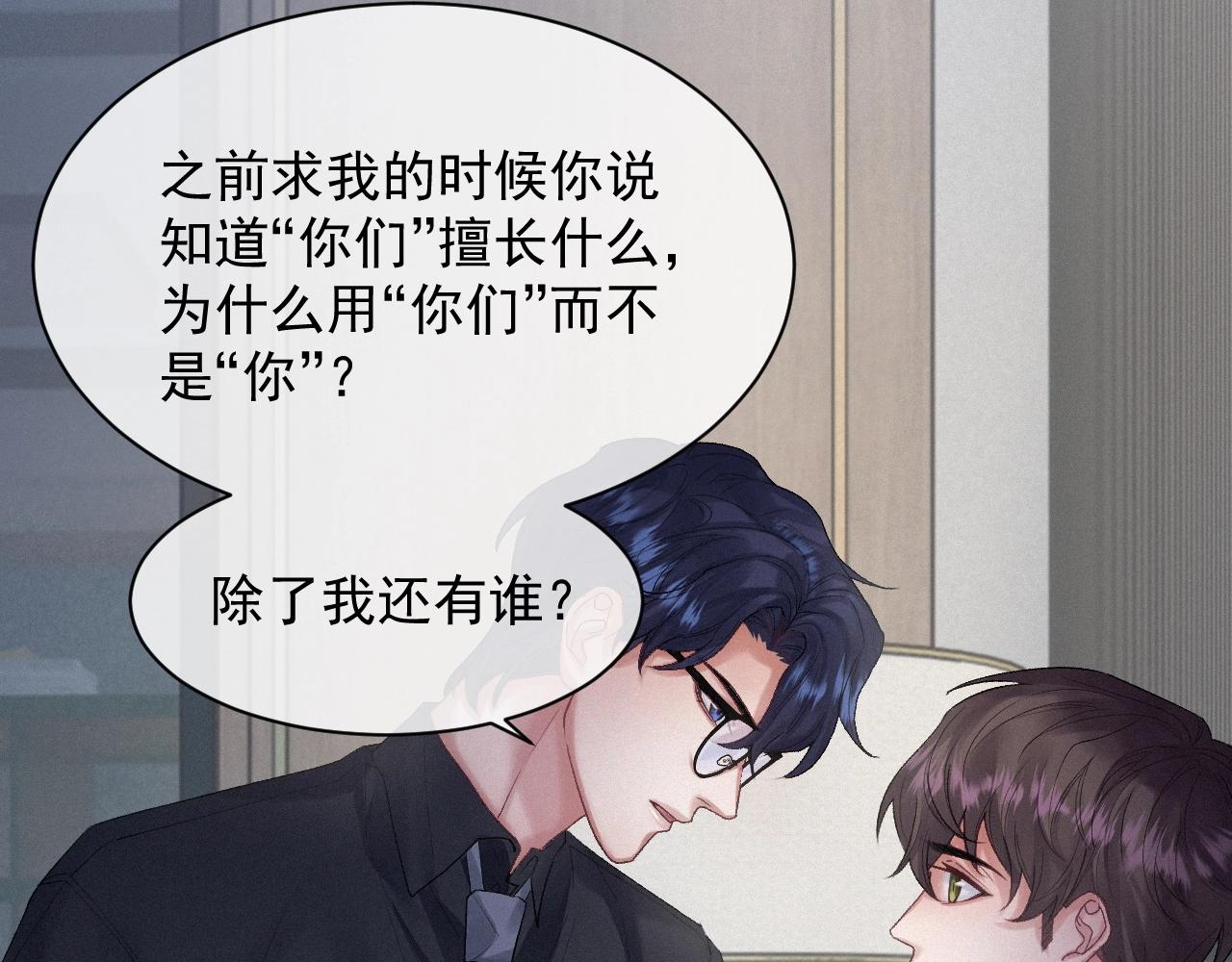 第4话 俘获？50