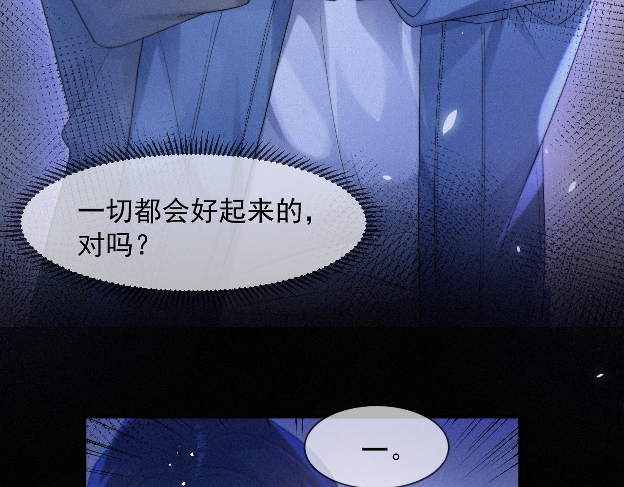 第45话 只要有你在，我就不怕54