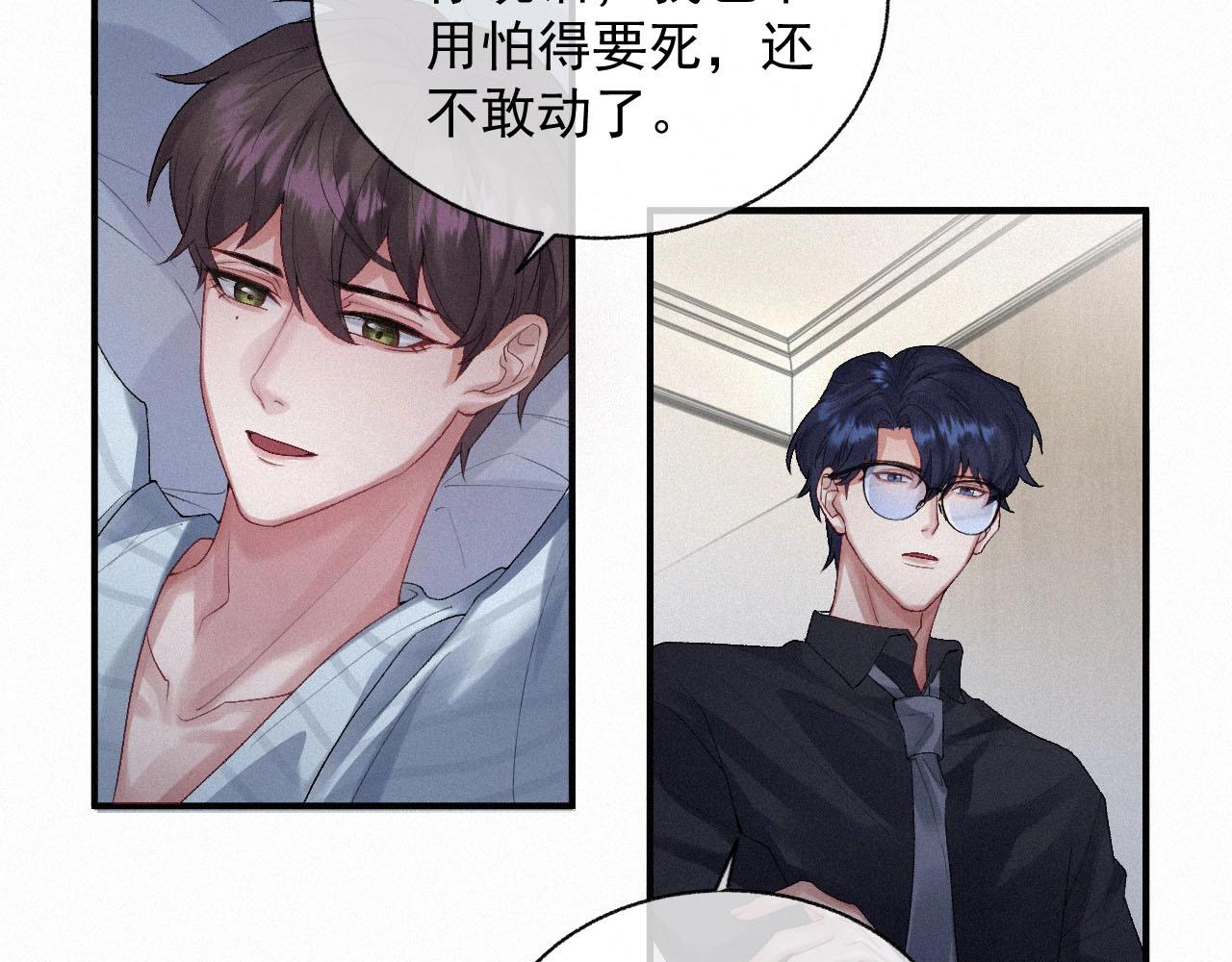 第3话 你想怎么死？43