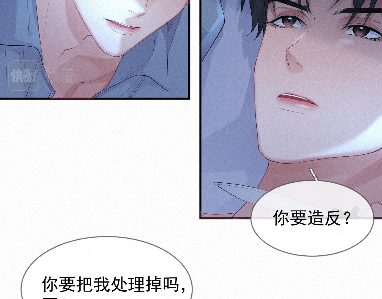 第28话 我疼8