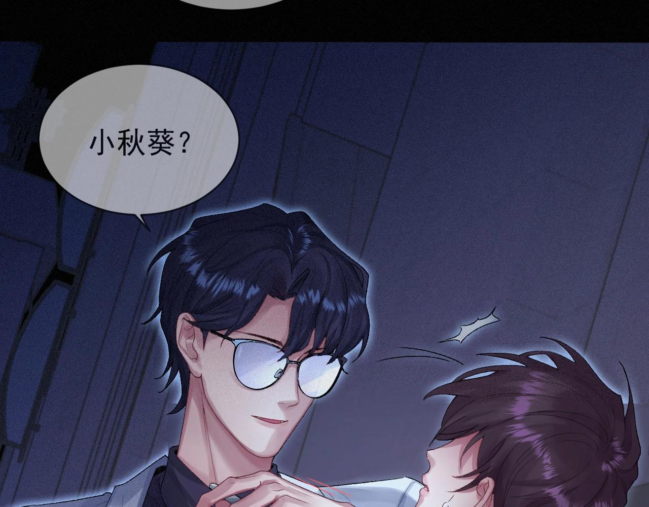 第2话 抓到你了6
