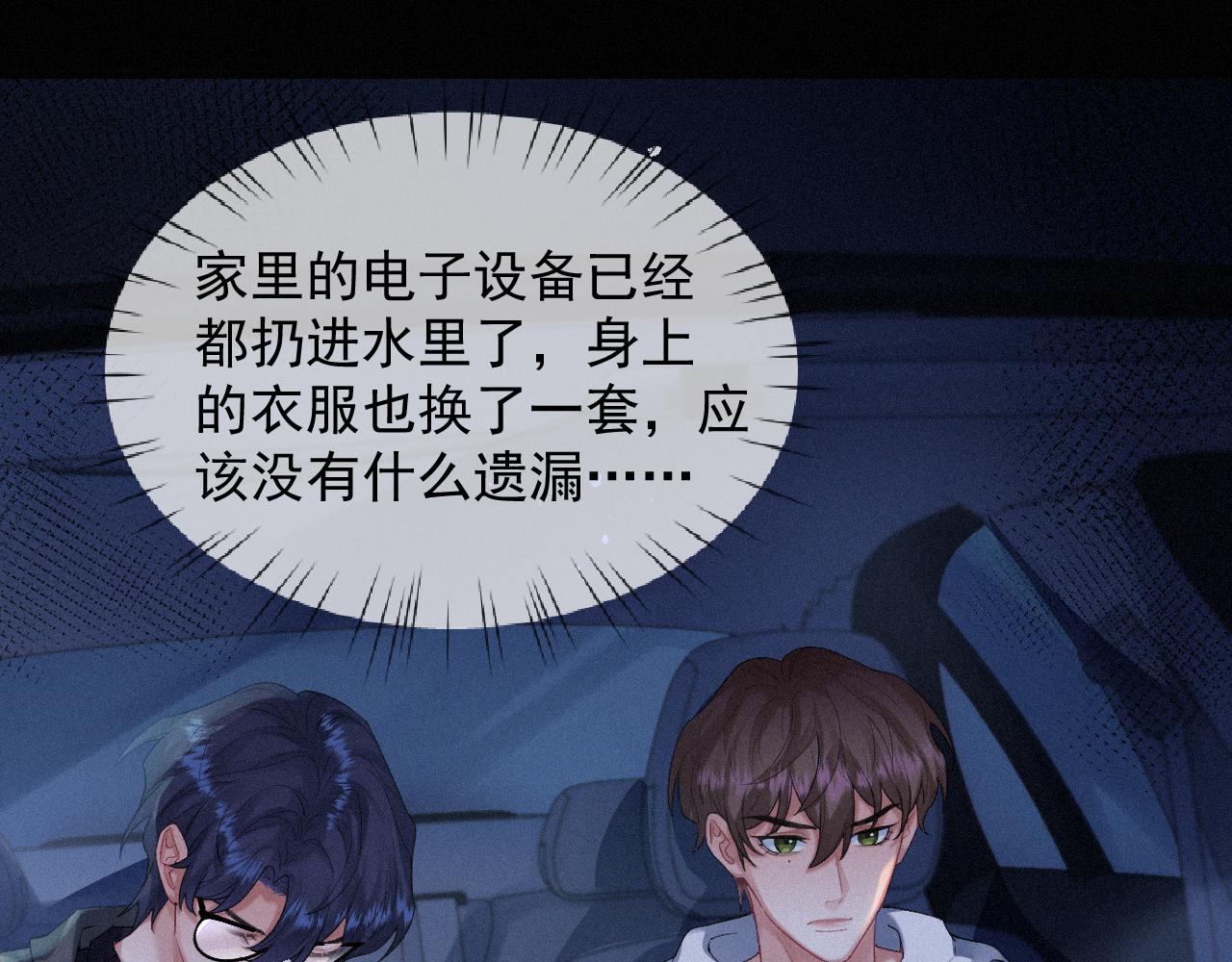 第17话 是你的小秋葵49