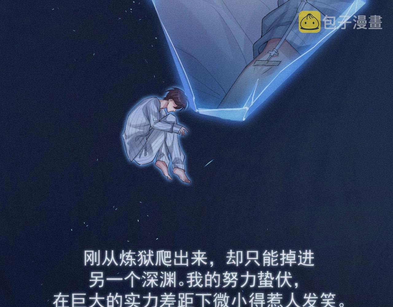 第4话 俘获？15