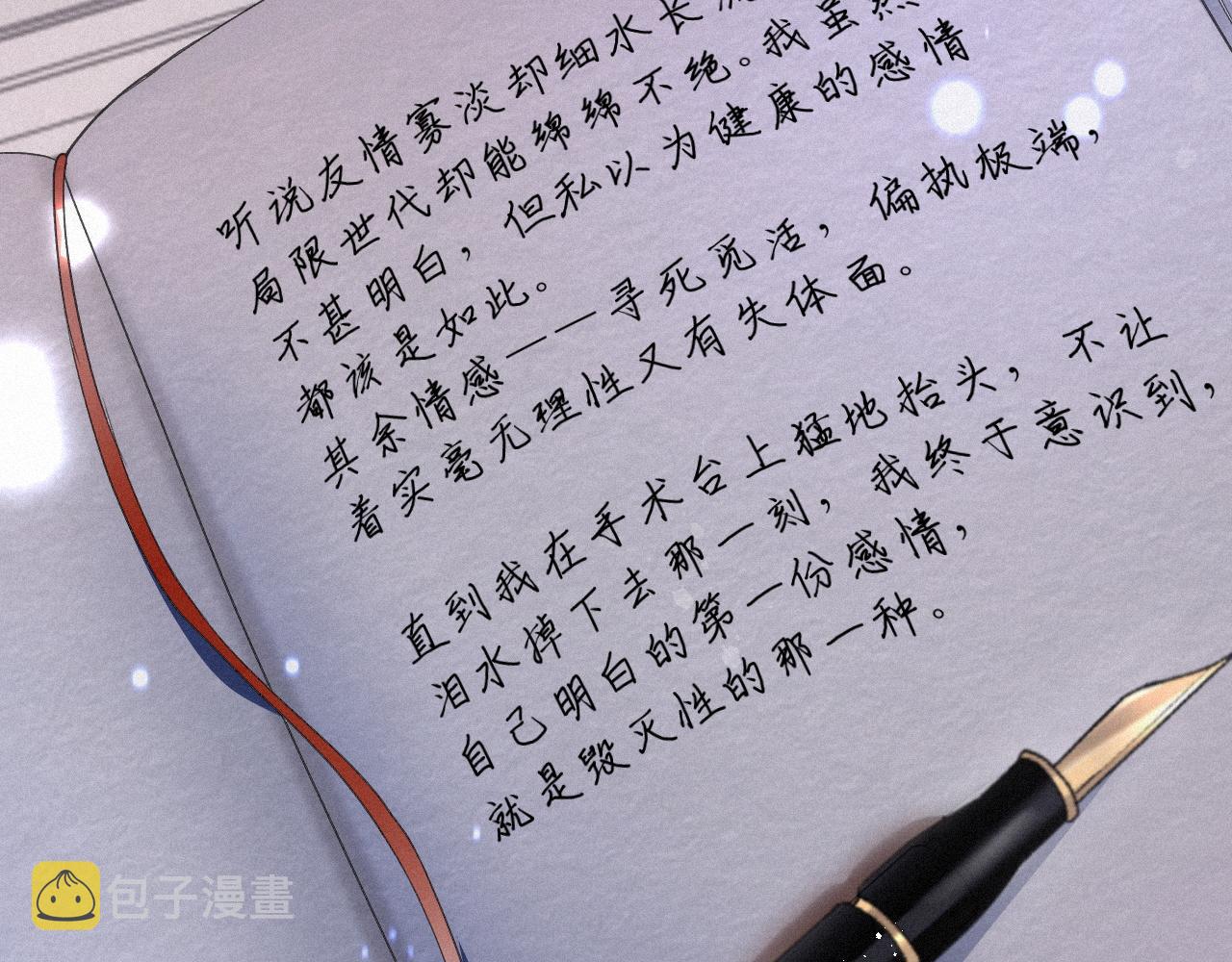 第49话 情话大师64