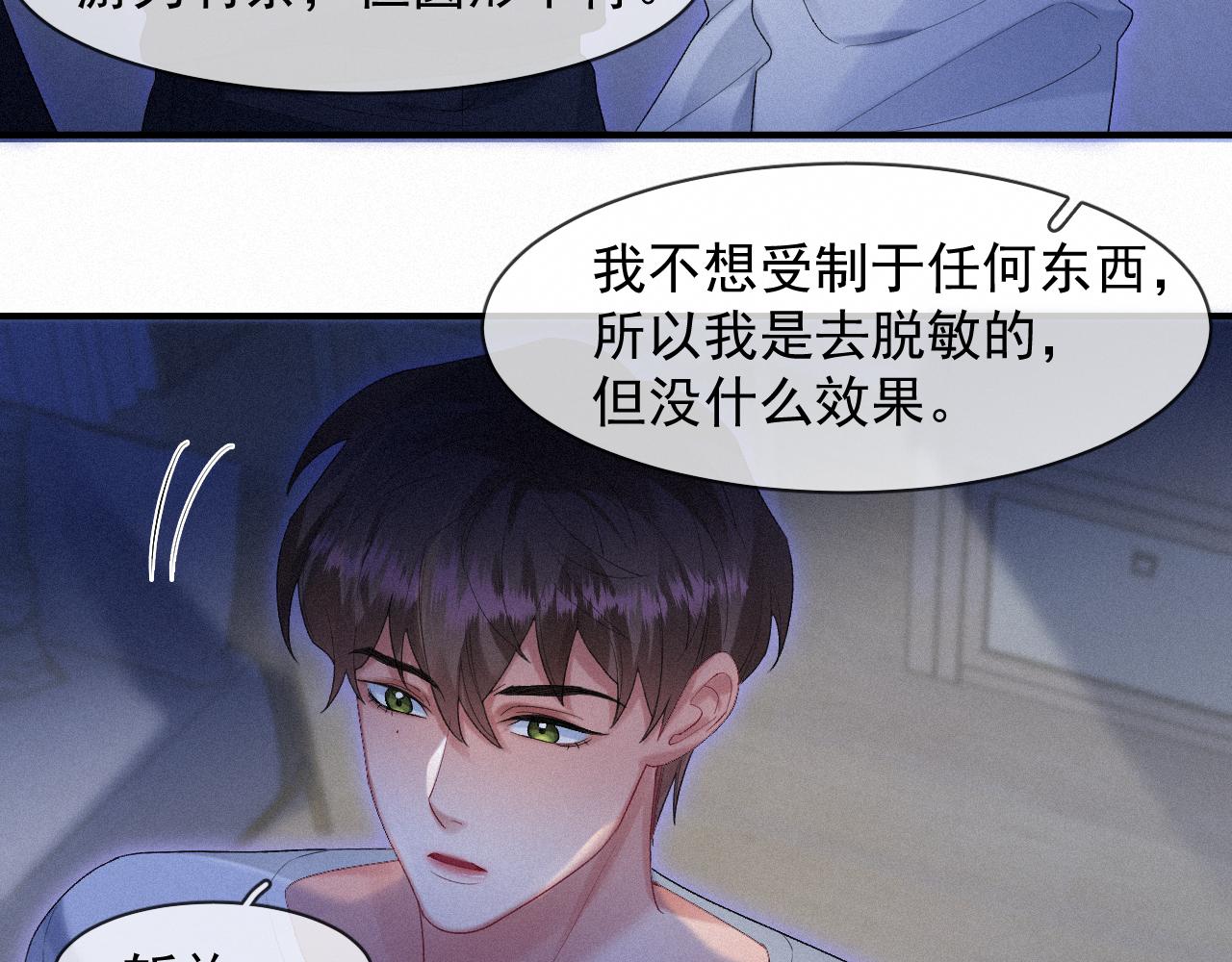 第37话讨厌圆形的原因45