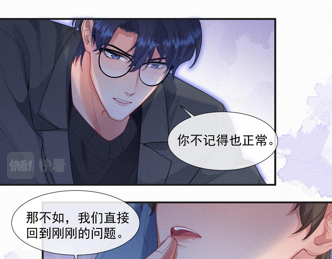 第23话 你喜欢我76