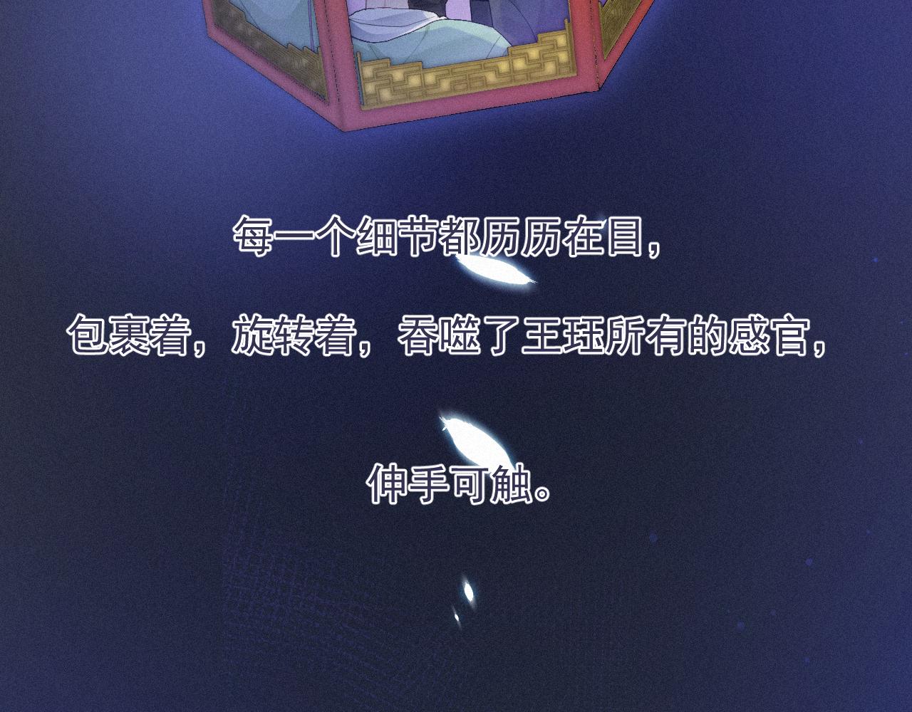 第37话讨厌圆形的原因14