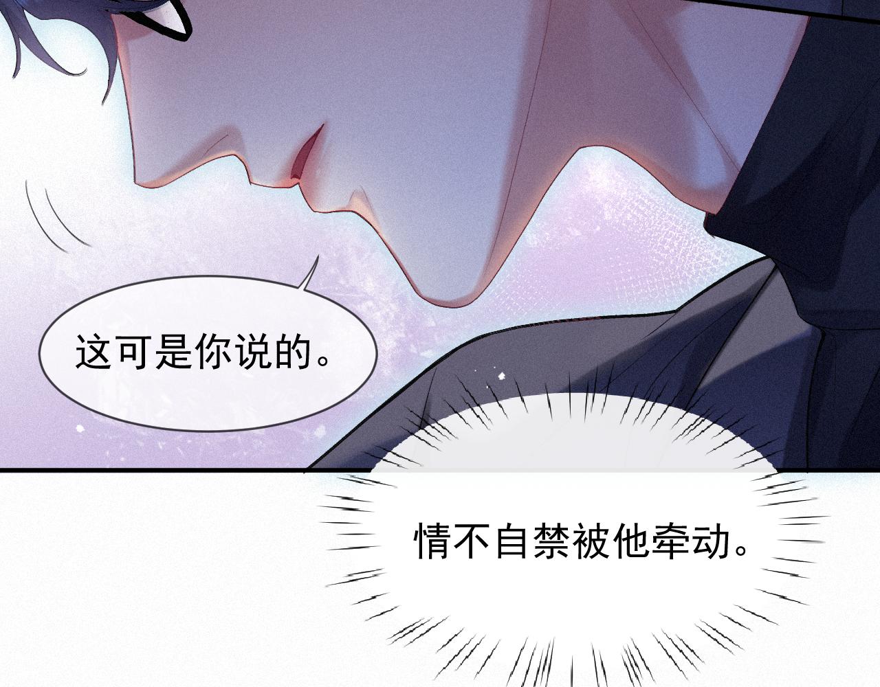 第15话 意料之外的吻79