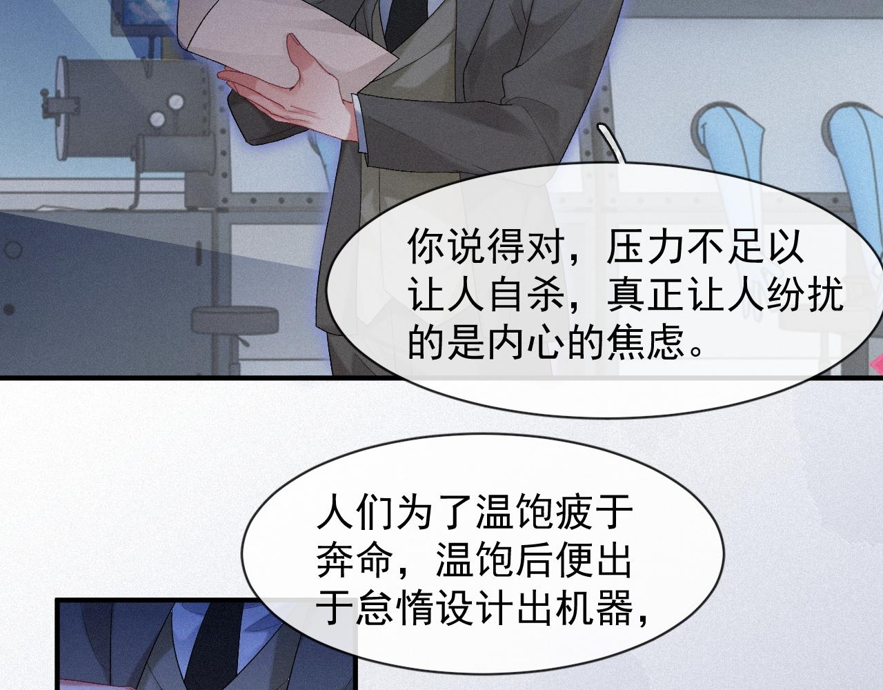第30话 再见，我的医生37