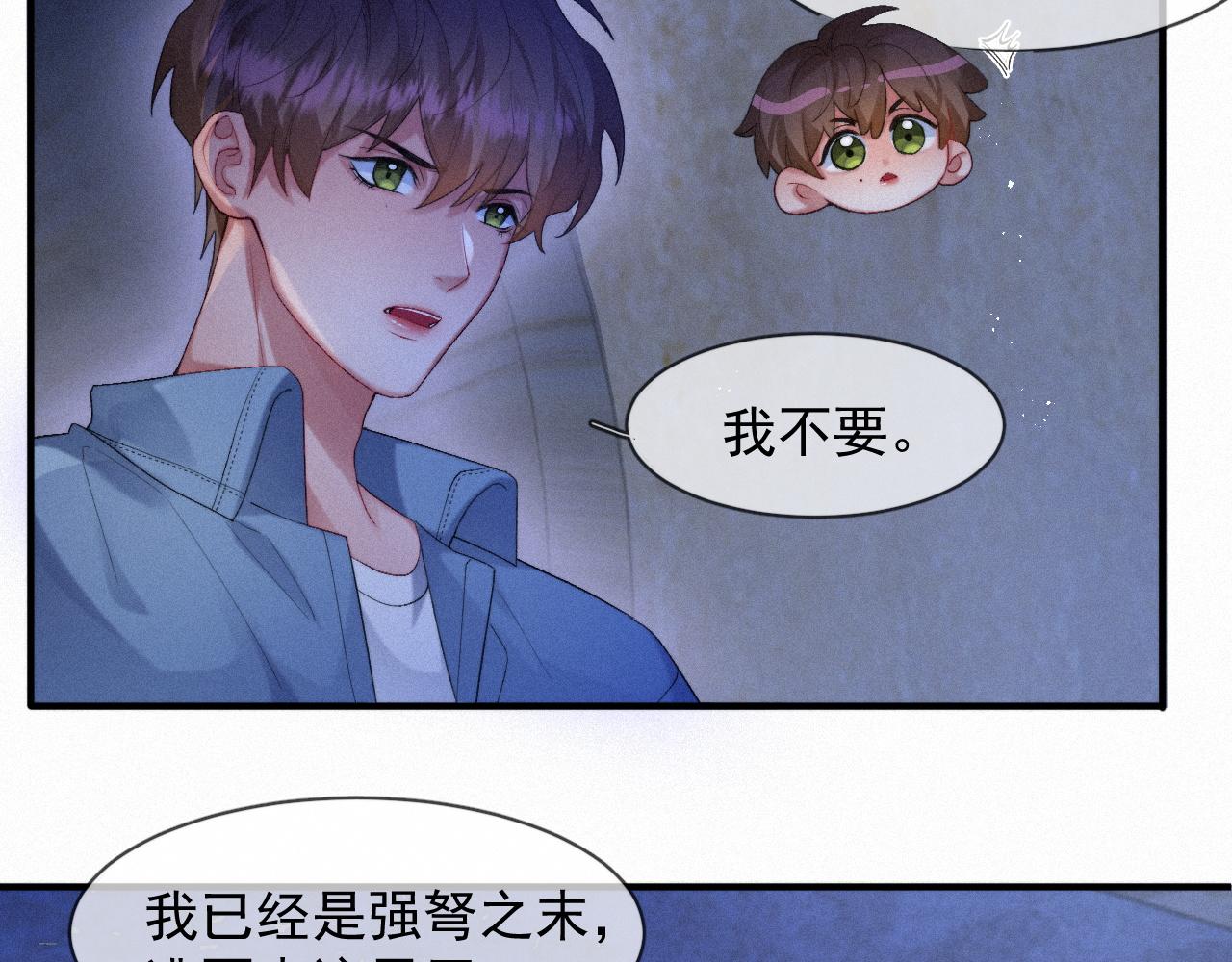 第44话 筹码56