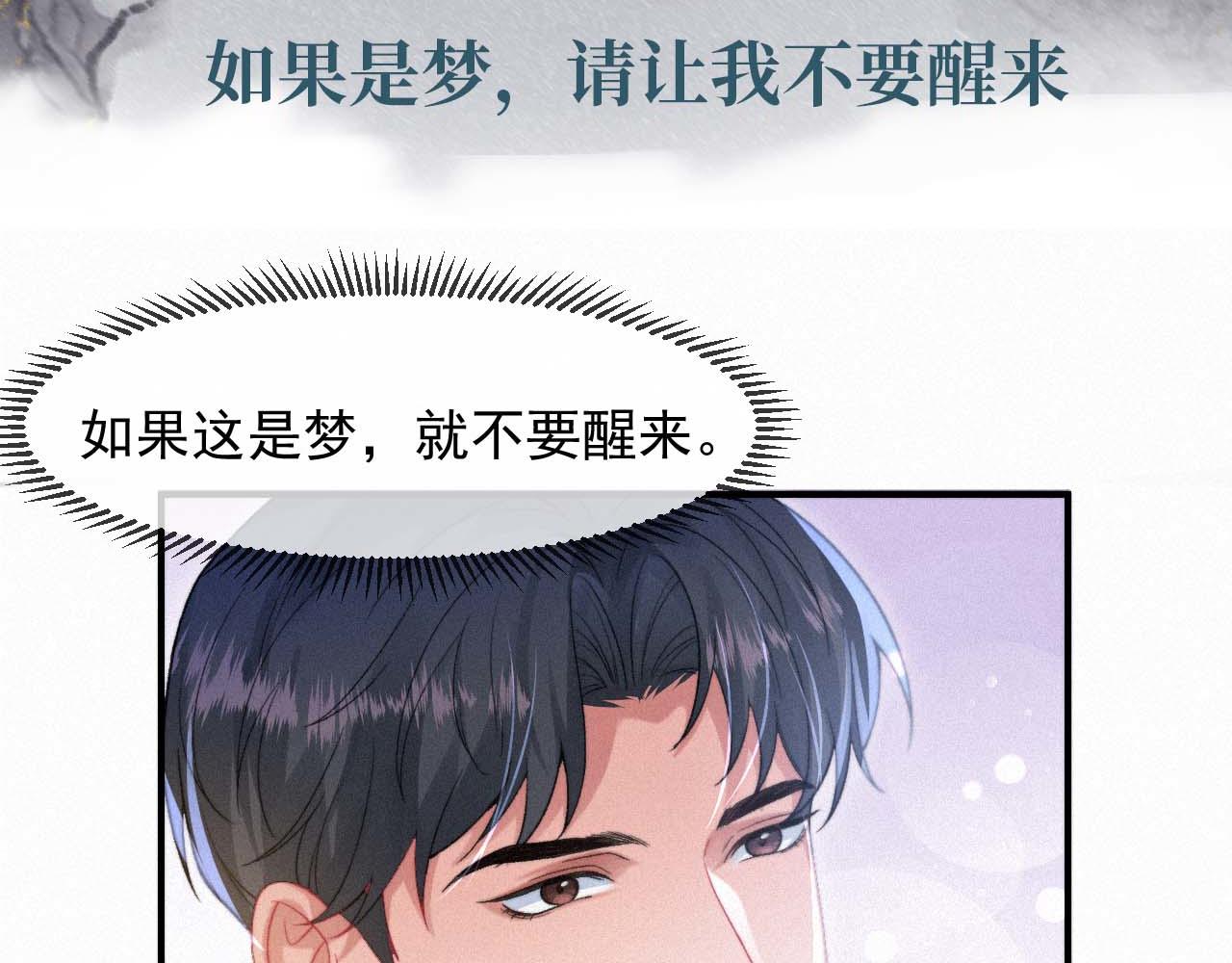 第46话 粉色的，很可爱74