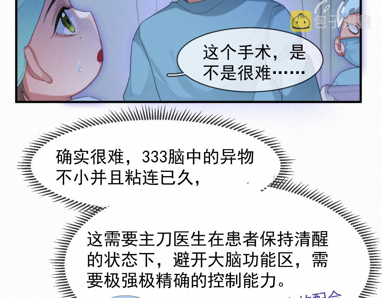 第46话 粉色的，很可爱41