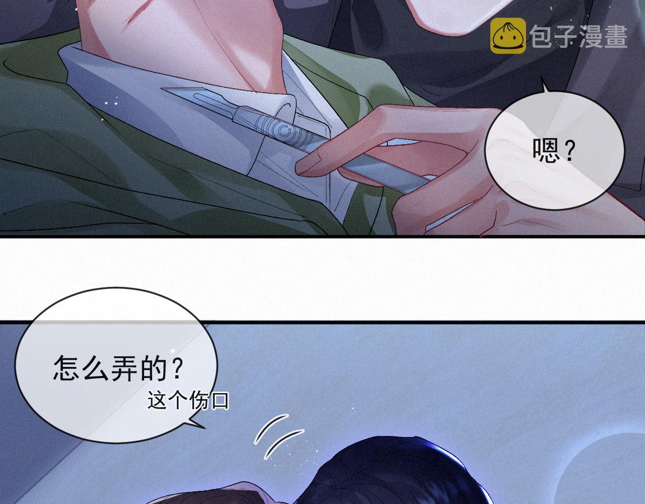 第10话 暧昧的凌迟37