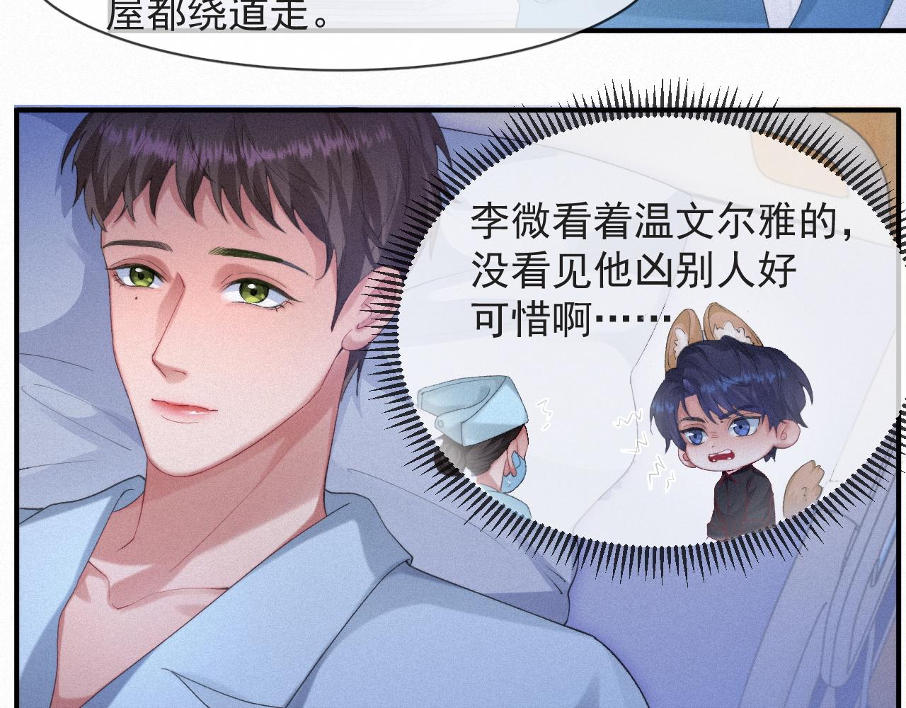 第48话 小木偶6
