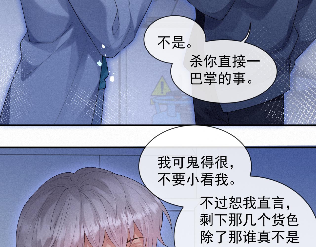 第14话 在家等我71