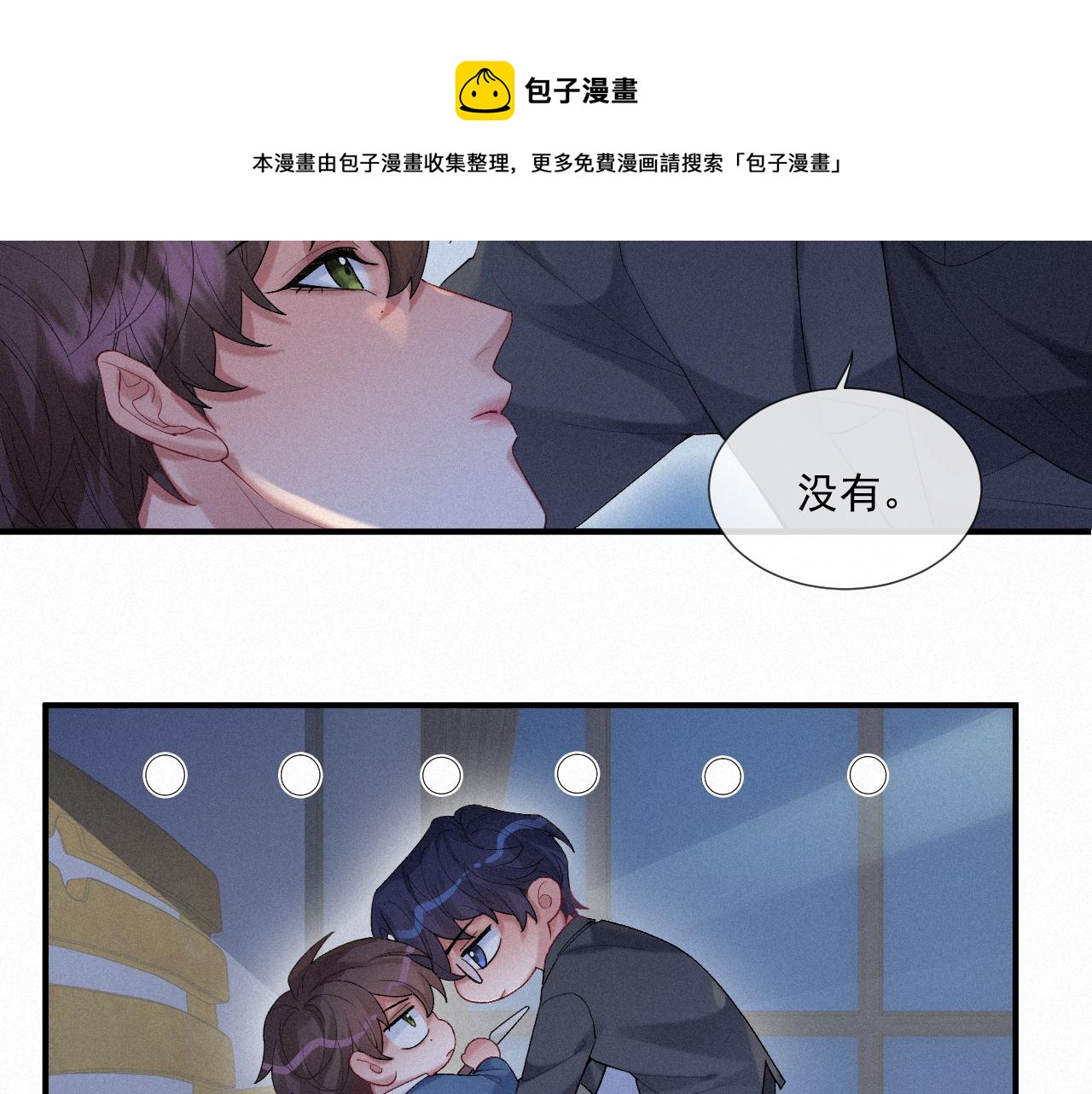 第23话 你喜欢我30