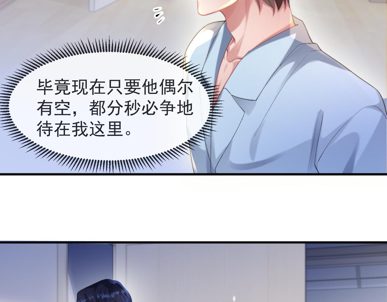 第52话 后遗症10