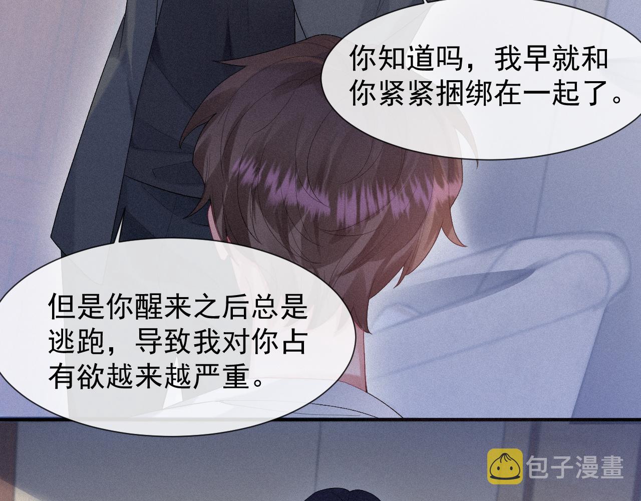 第29话 绝望52
