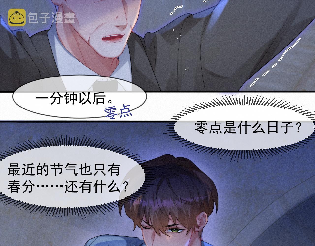 第45话 只要有你在，我就不怕36