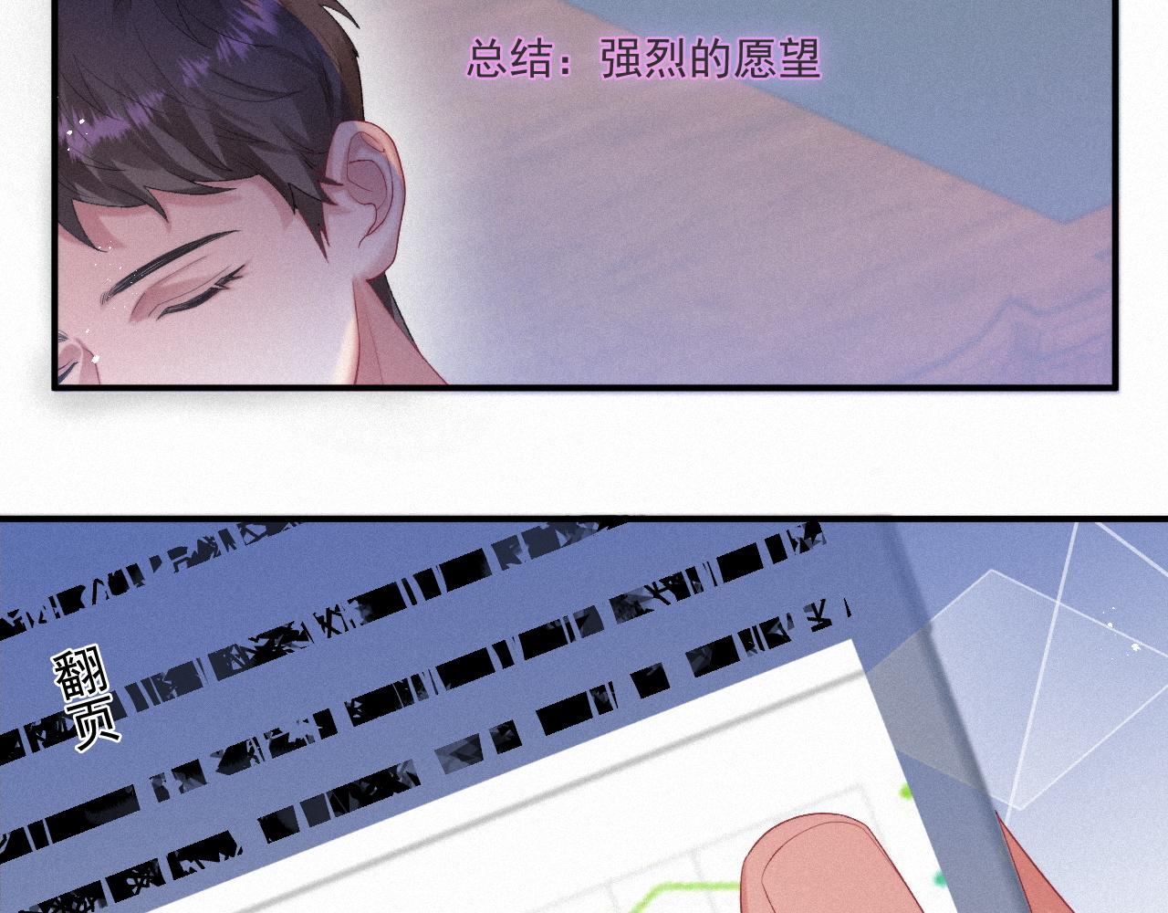第50话 毕业论文40