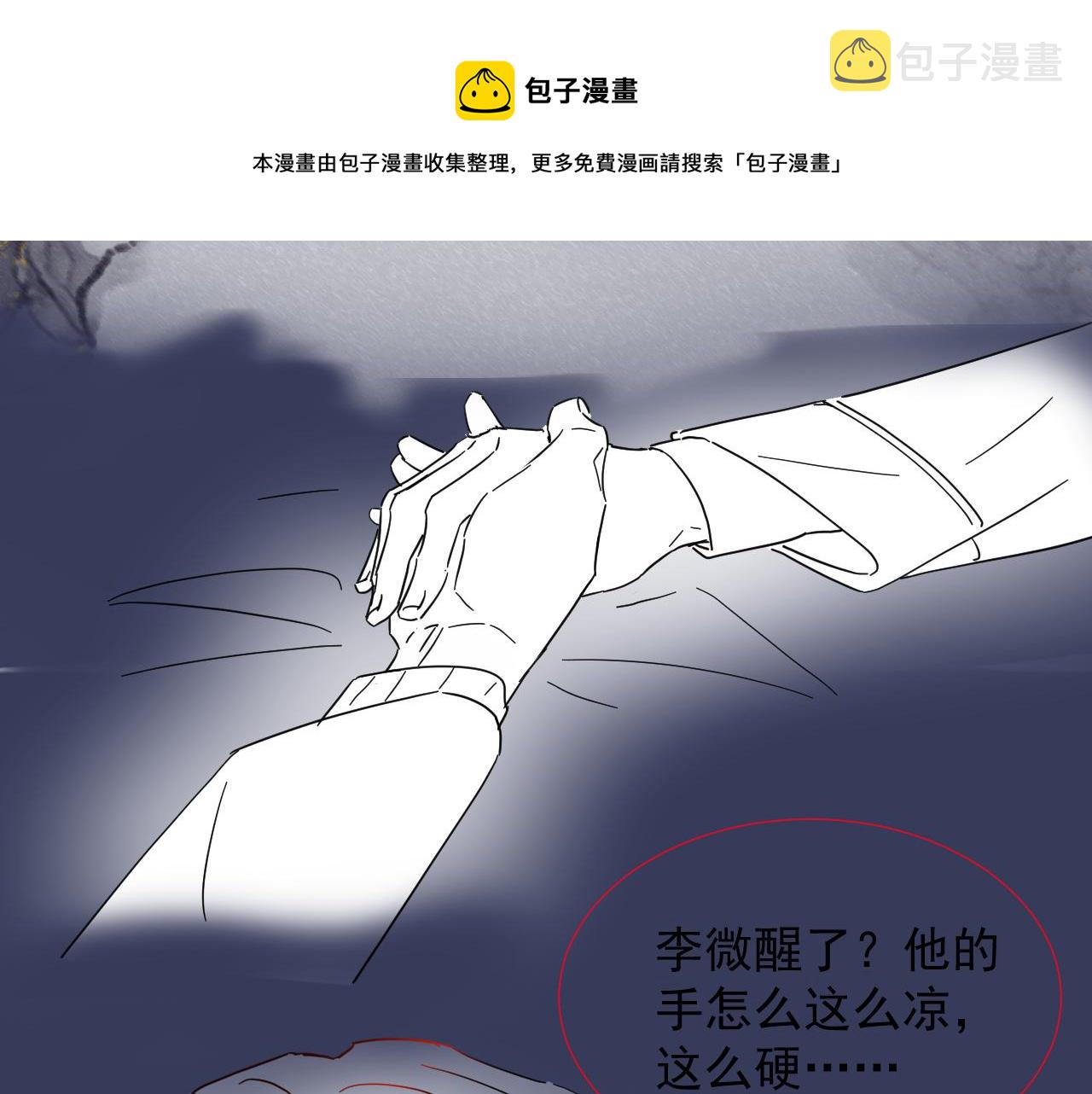 第一季完结篇· 我好像要死了88