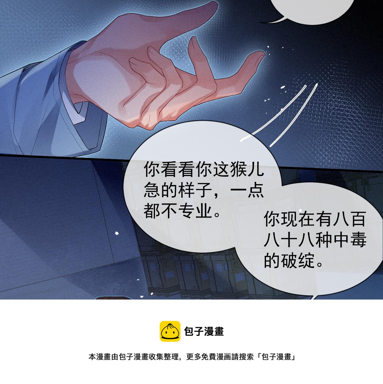 第17话 是你的小秋葵24