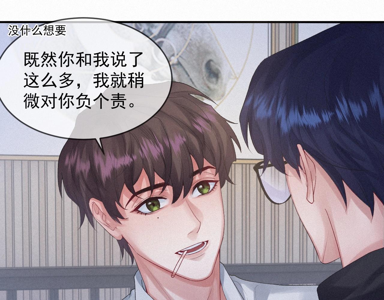 第5话 对你负责65