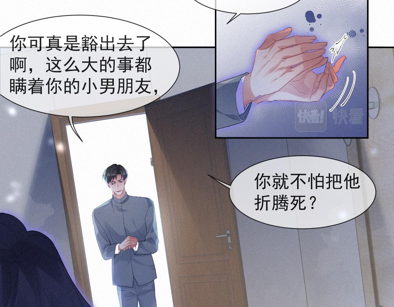第33话联手21