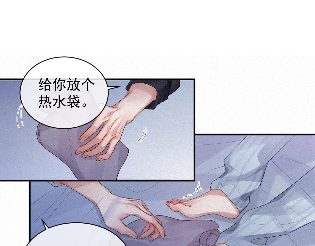 第5话 对你负责4