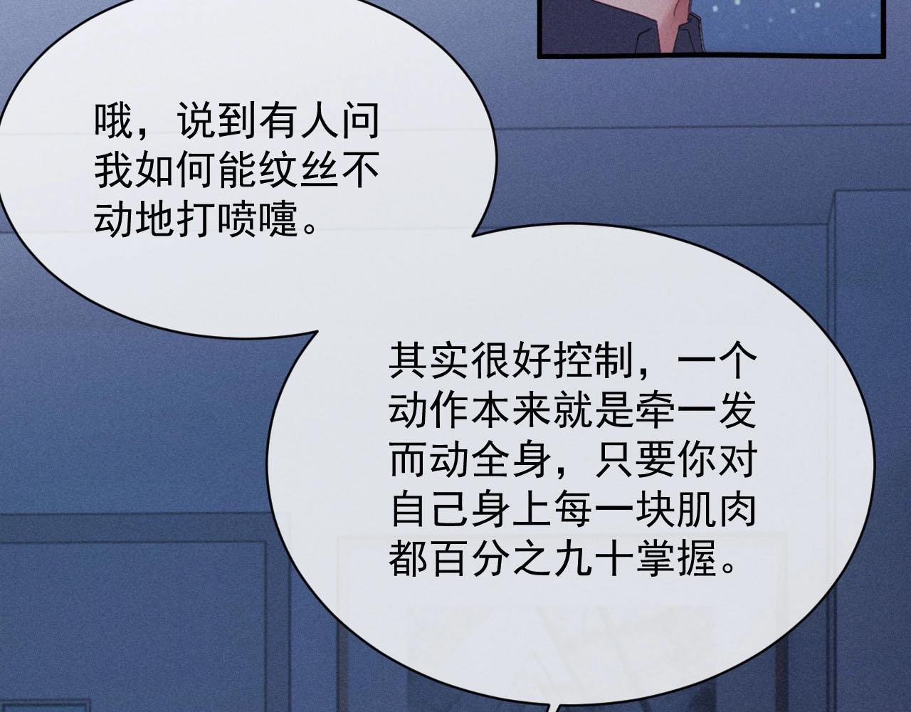 第1话 他的猎物73