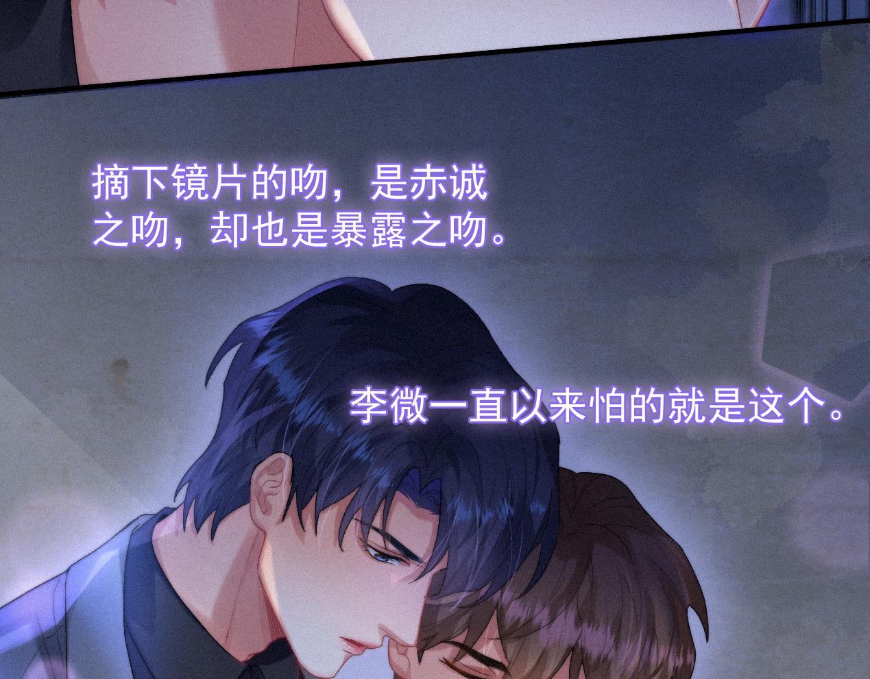 第42话唯一的软肋54