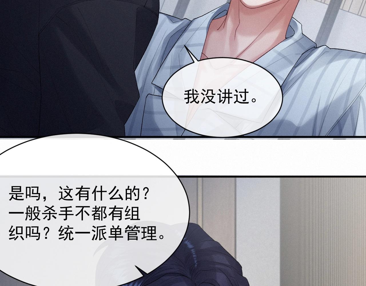 第4话 俘获？53