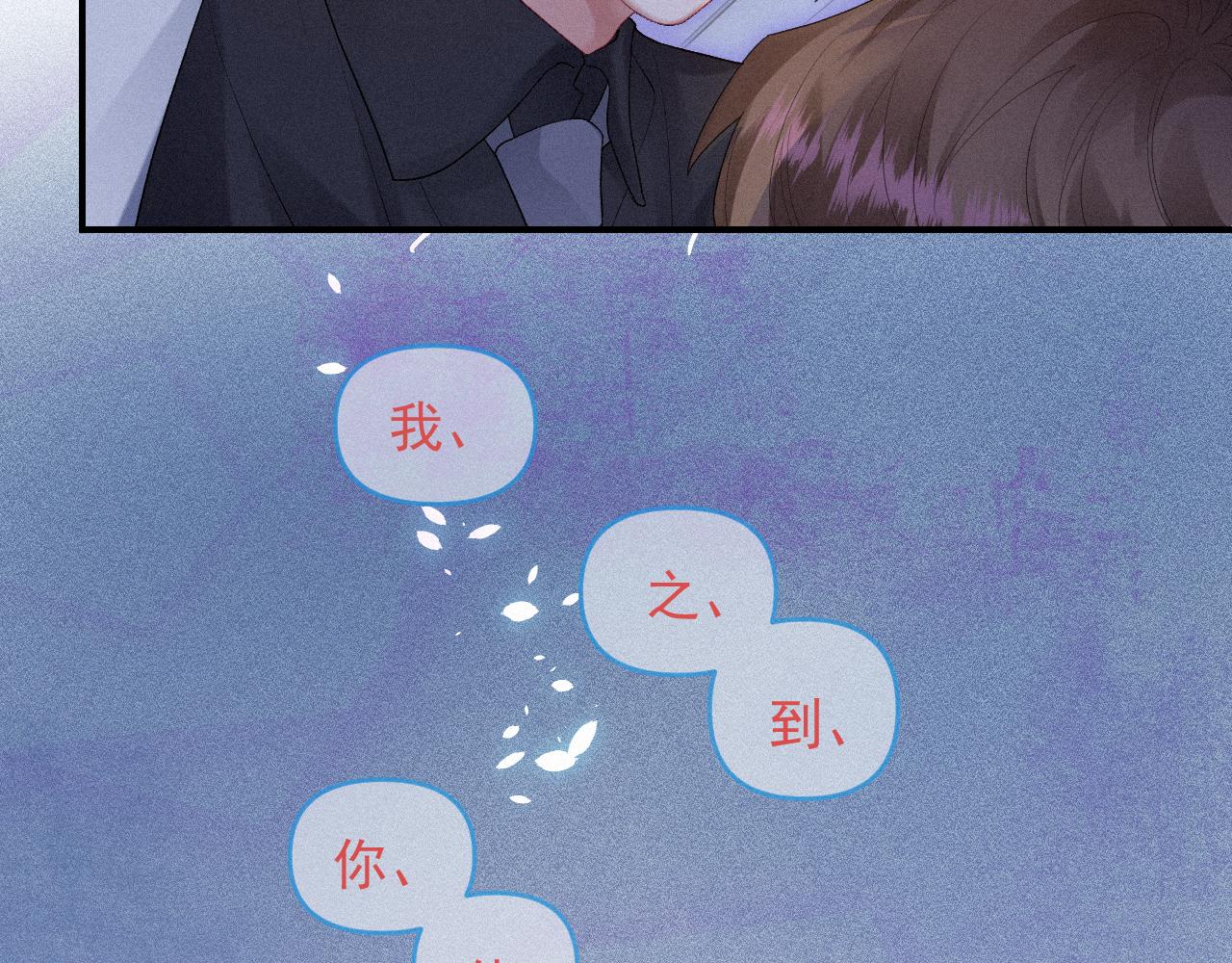 第32话 我只在意你15