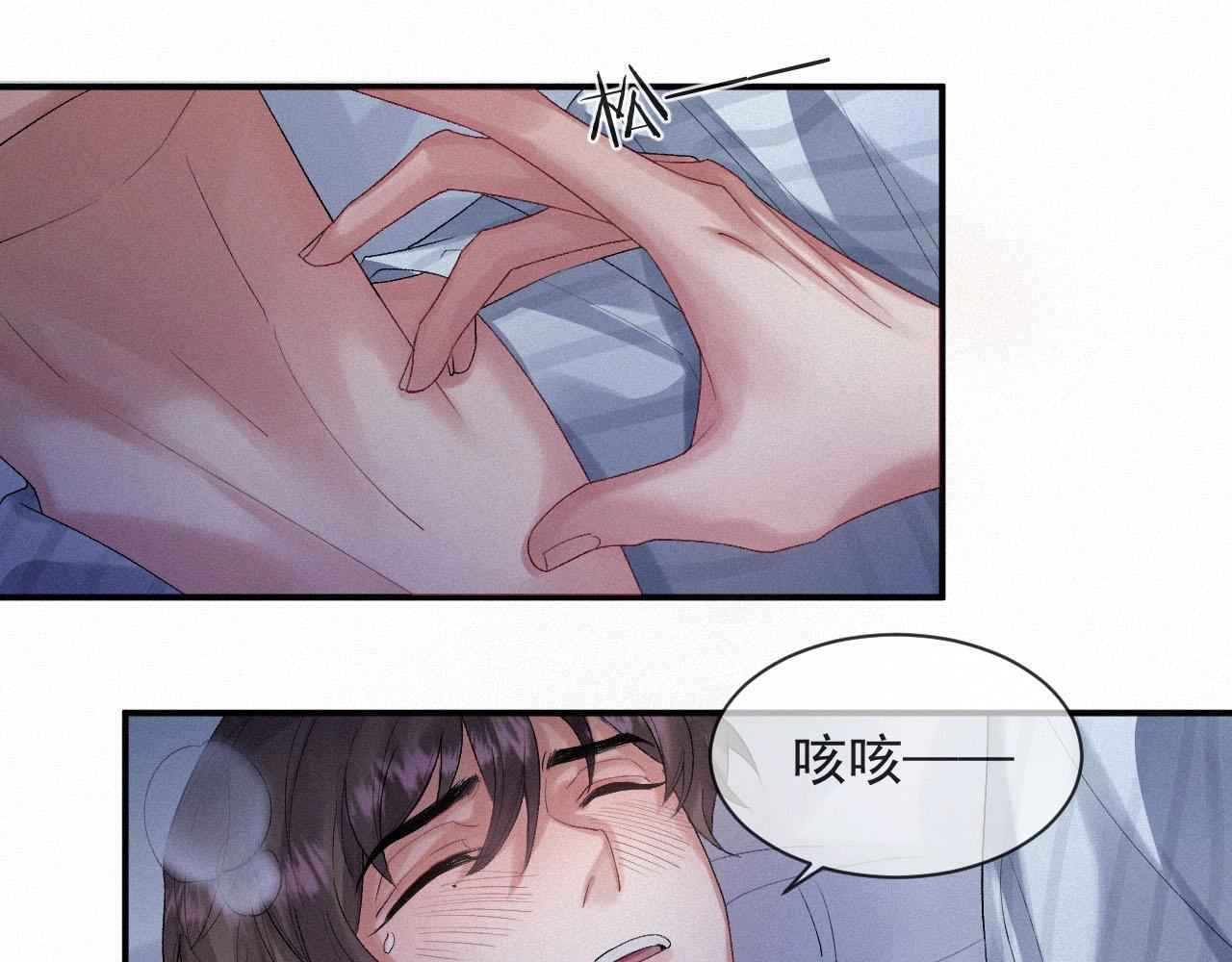 第4话 俘获？20